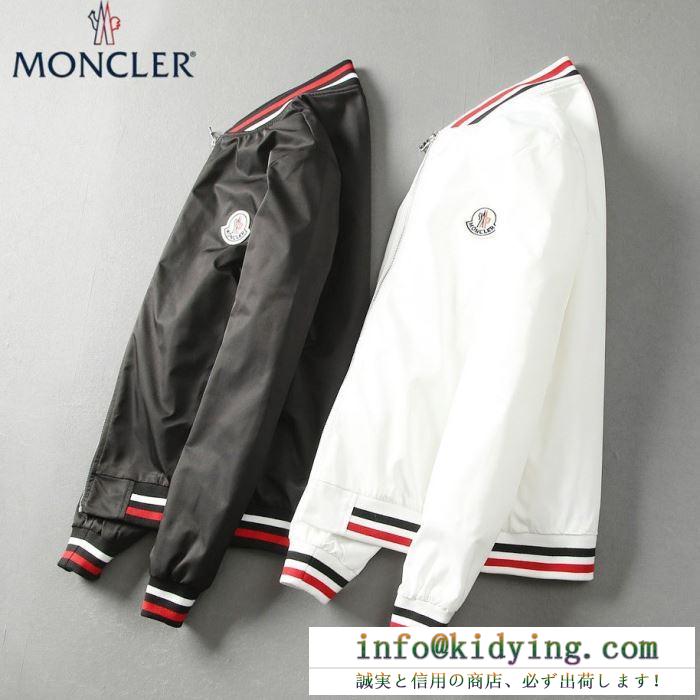 モンクレール ジャケット コーデ 華やかな楽チン感を演出 メンズ moncler コピー ブラック ホワイト ロゴ ストリート 安価